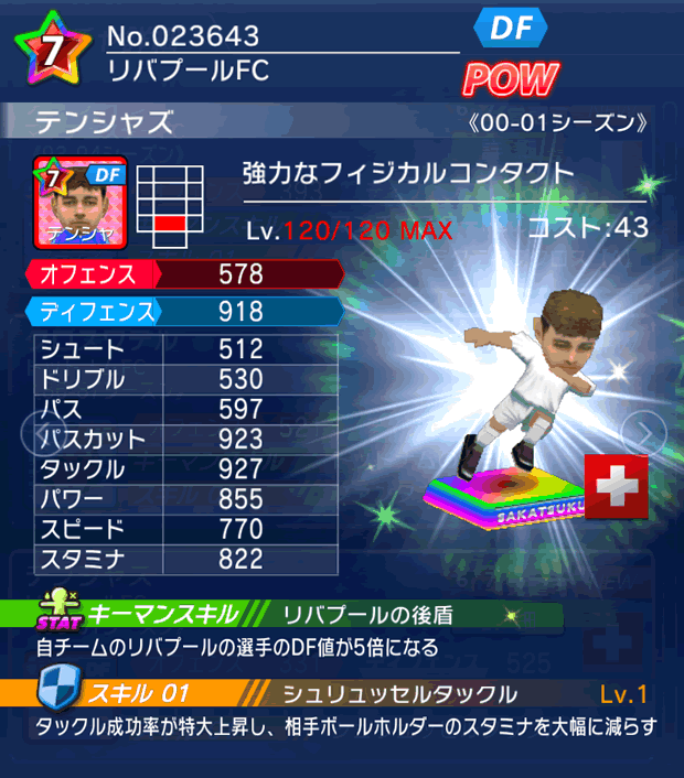 No.23643 テンシャズ【00-01LL】