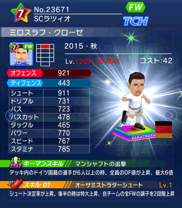 No.23671　ミロスラフ・クローゼ【15・秋】