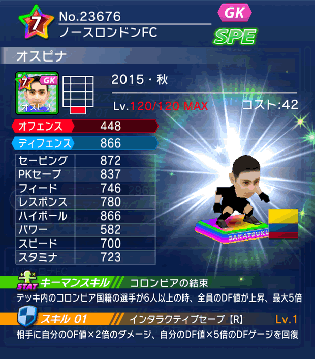 No.23676 オスピナ【15・秋】