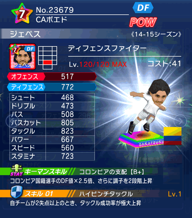 No.23679 ジェペス【14-15】