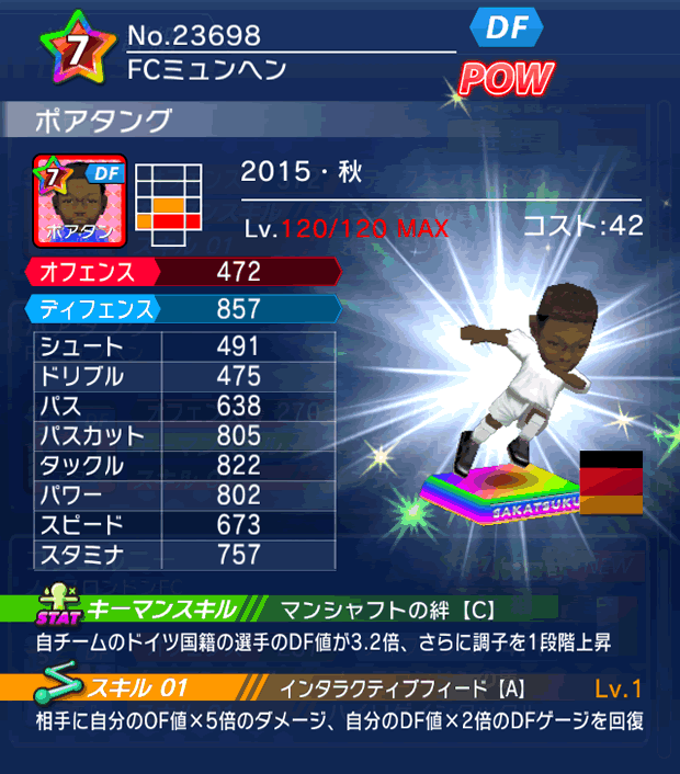 No.23698　ポアタング【15・秋】