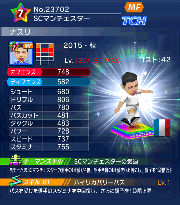 No.23702 ナスリ【15・秋】