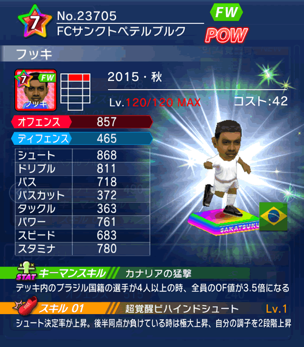 No.23705　フッキ【15・秋】