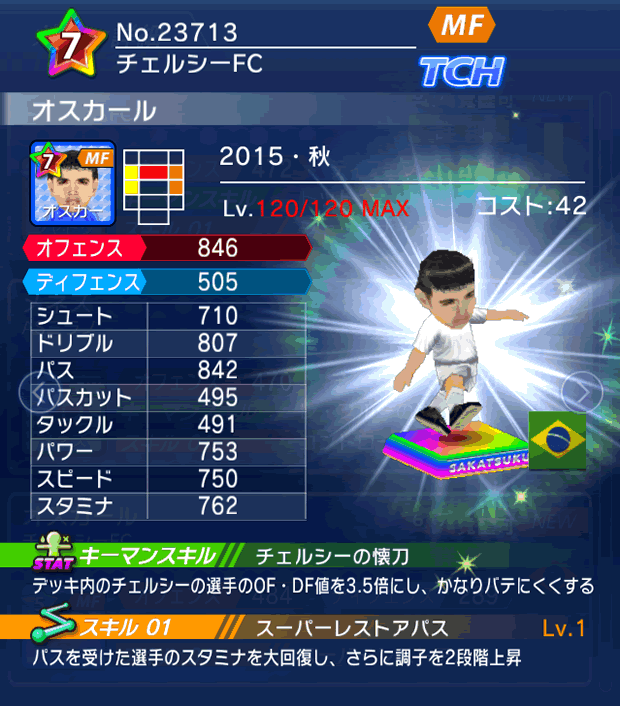 No.23713 オスカール【15・秋】