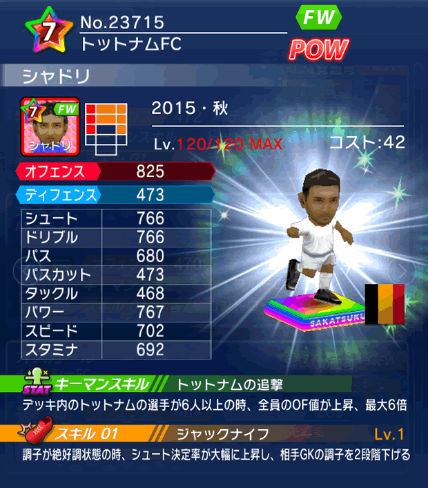 No.23715　シャドリ【15・秋】