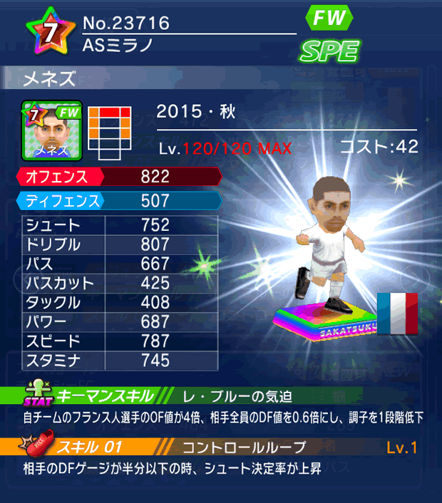 No.23716 メネズ【15・秋】