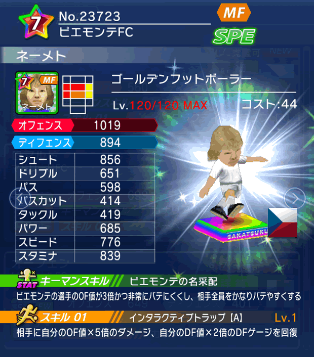 No.23723　ネーメト【GFB】