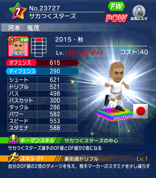 No.23727　河本鬼茂【15・秋】