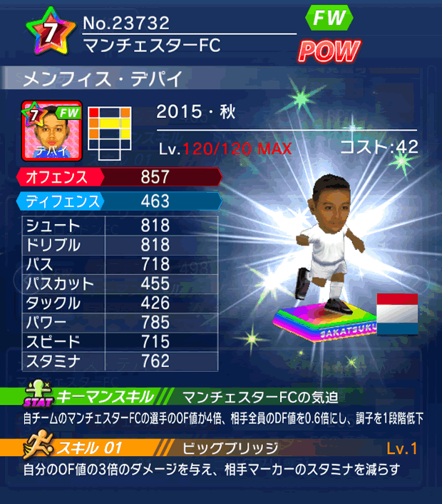 No.23732　メンフィス・デパイ【15・秋】