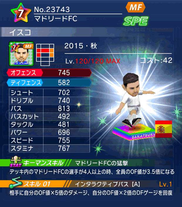 No.23743 イスコ【15・秋】