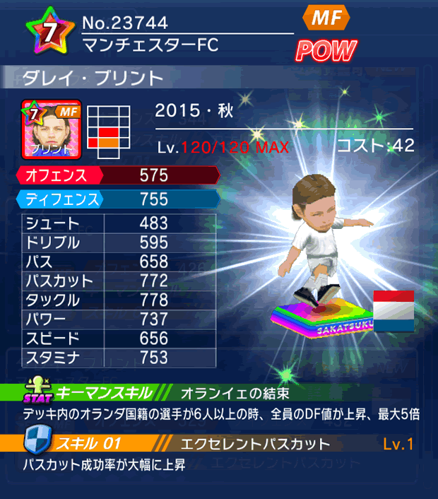 No.23744 ダレイ・ブリント【15・秋】