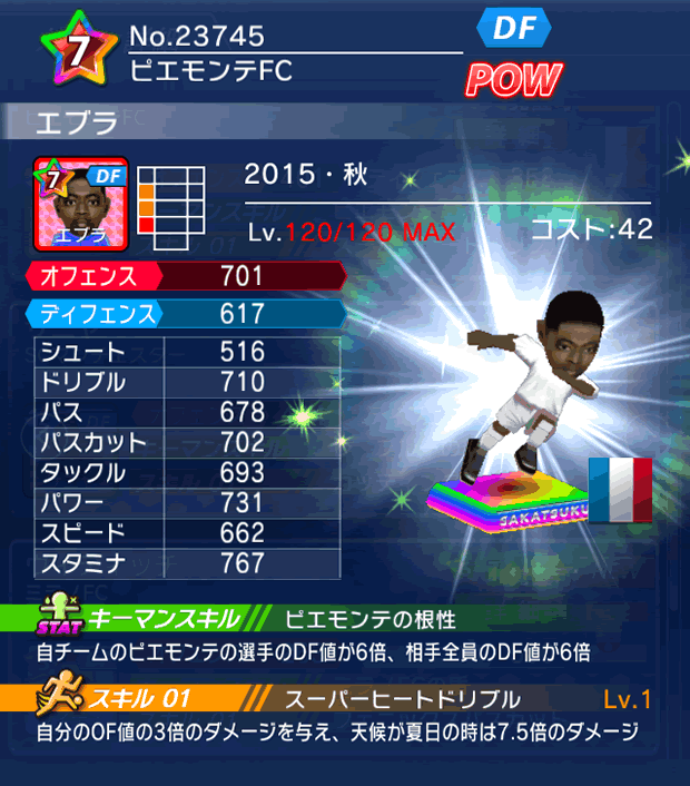 No.23745 エブラ【15・秋】