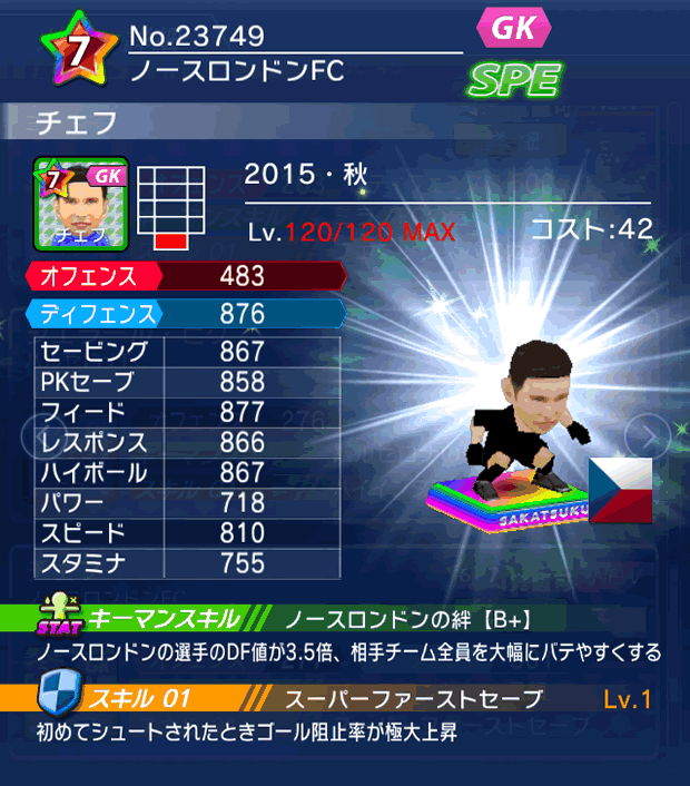 No.23749　チェフ【15・秋】