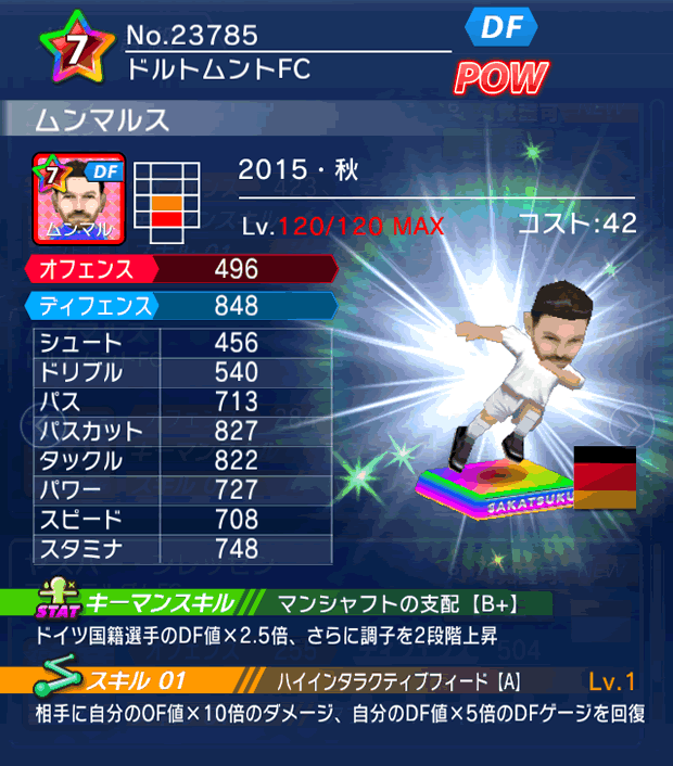 No.23785　ムンマルス【15・秋】