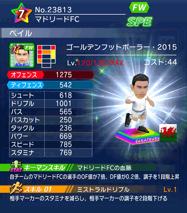 No.23813 ベイル【GFB15】