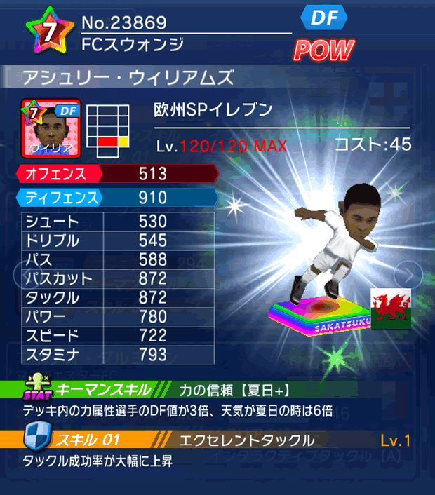 No.23869　アシュリー・ウィリアムズ【欧州SP】