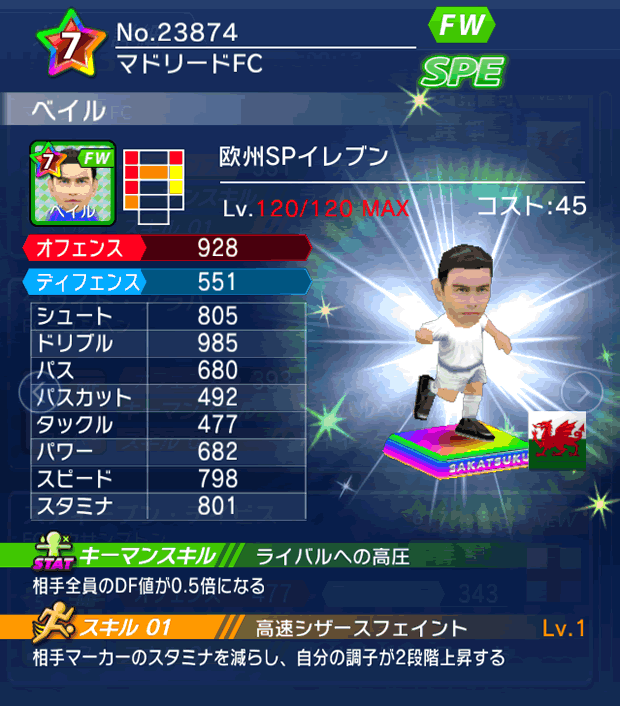 No.23874　ベイル【欧州SP】