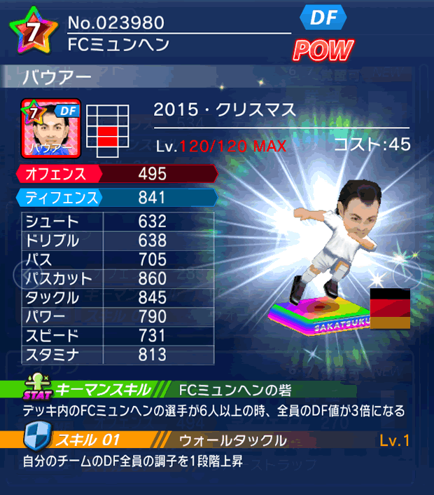 No.23980　バウアー【15・Xmas】