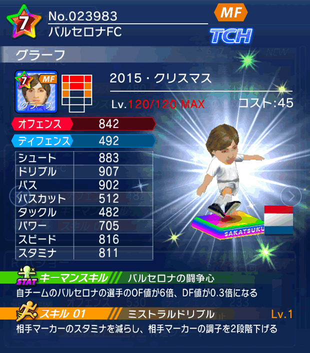 No.23983 グラーフ【15・Xmas】