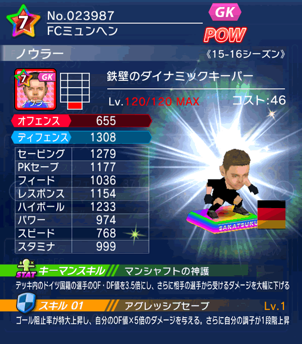 No.23987　ノウラー【15-16】