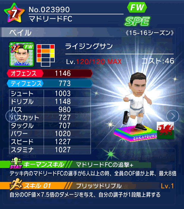 No.23990 ベイル【15-16】