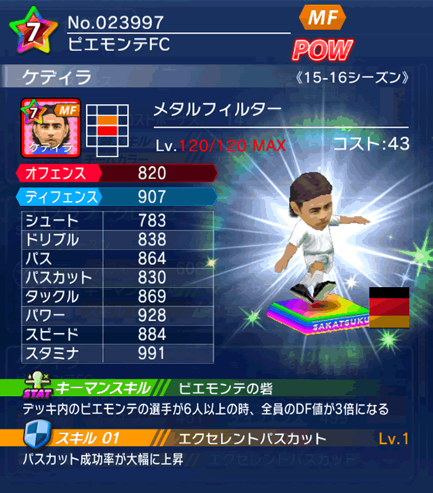 No.23997　ケディラ【15-16】