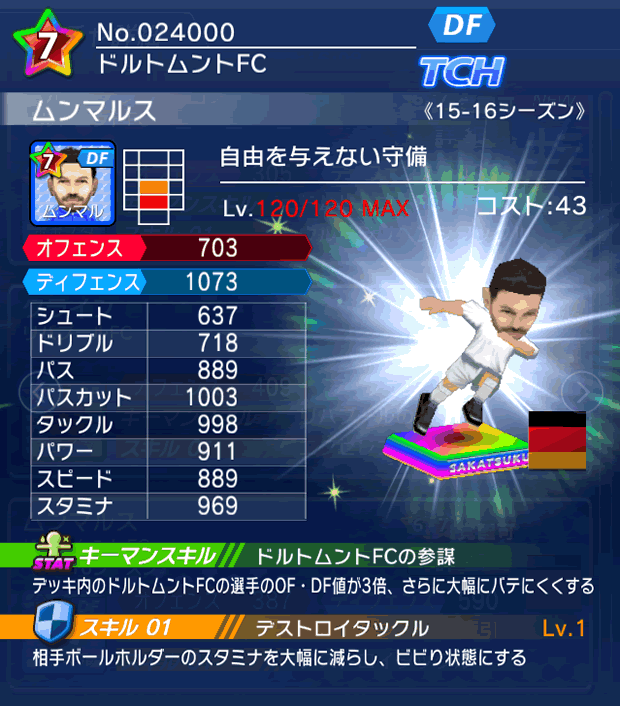 No.24000　ムンマルス【15-16】