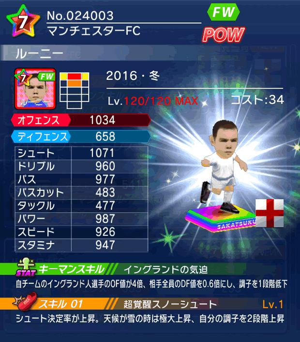 No.24003 ルーニー【16・冬】