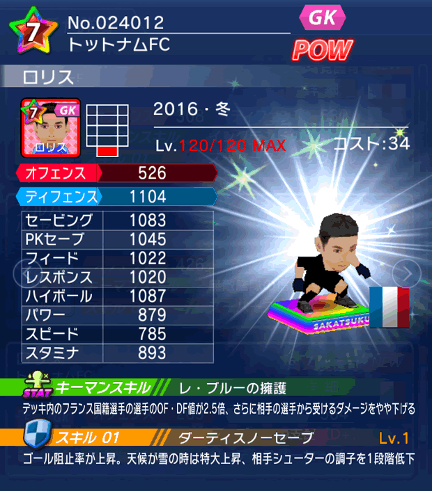 No.24012　ロリス【16・冬】