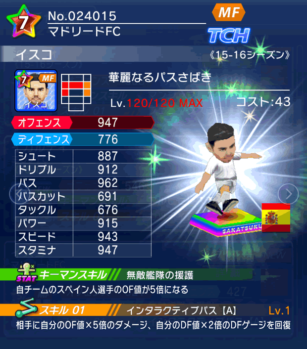 No.24015 イスコ【15-16】