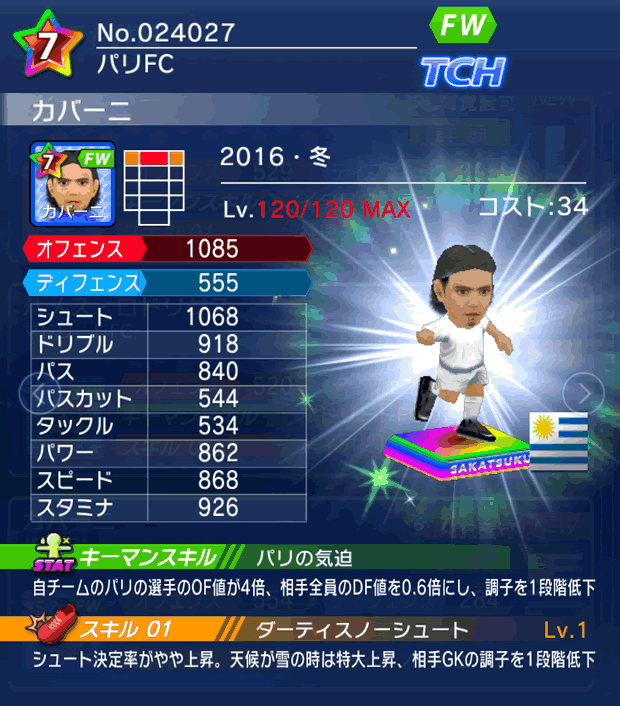 No.24027 カバーニ【16・冬】