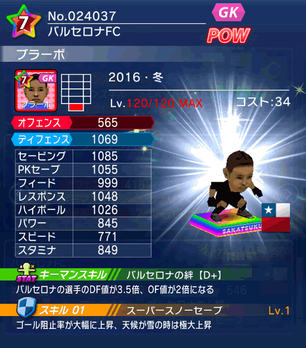 No.24037 ブラーボ【16・冬】