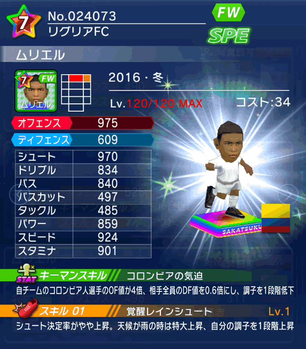 No.24073　ムリエル【16・冬】