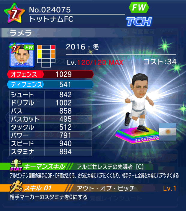 No.24075　ラメラ【16・冬】