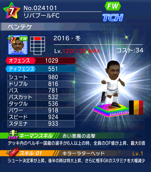 No.24101　ベンテケ【16・冬】