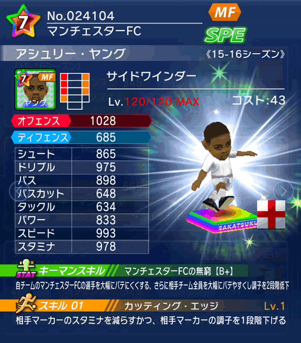 No.24104 アシュリー・ヤング【15-16】