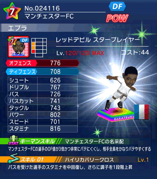 No.24116 エブラ【RD・ST】