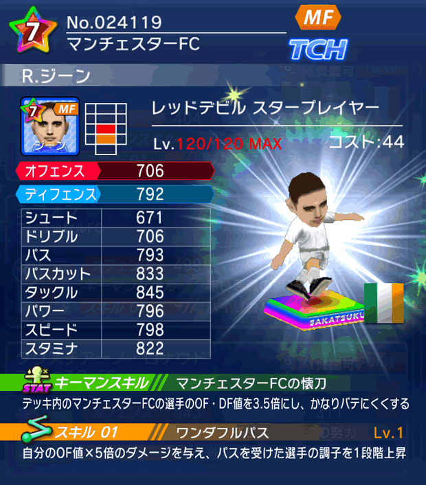 No.24119 R.ジーン【RD・ST】