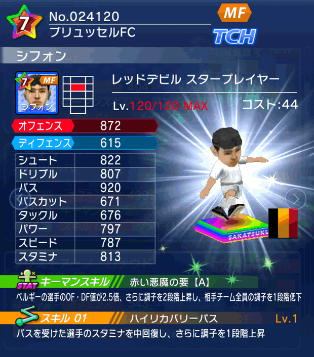 No.24120　シフォン【RD・ST】