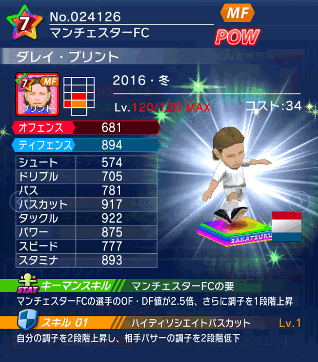 No.24126　ダレイ・ブリント【16・冬】