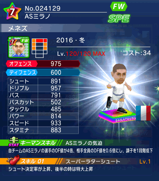 No.24129 メネズ【16・冬】