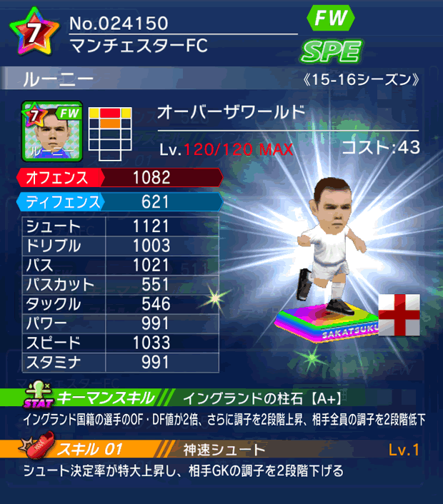 No.24150　ルーニー【15-16】