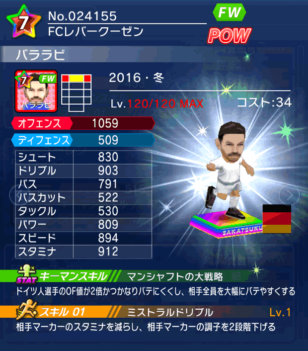 No.24155 バララビ【16・冬】