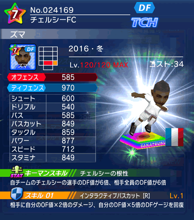 No.24169　ズマ【16・冬】