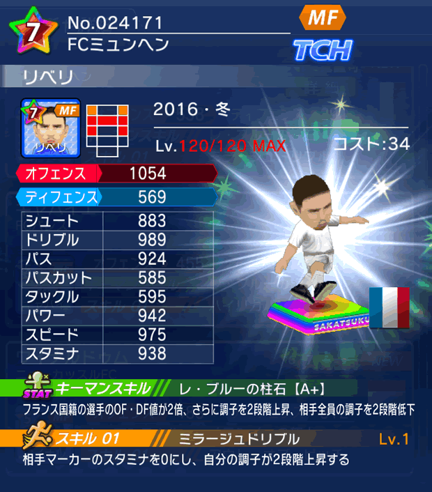 No.24171　リベリ【16・冬】