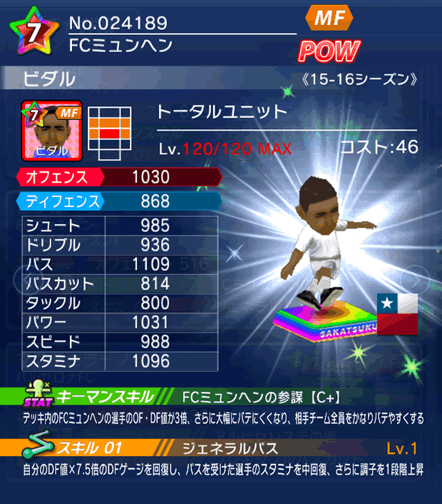 No.24189　ビダル【15-16】