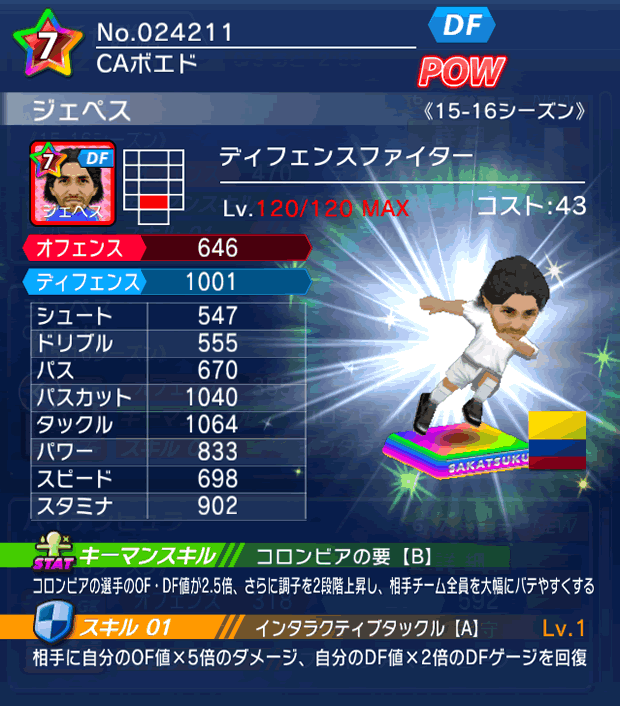 No.24211 ジェペス【15-16】