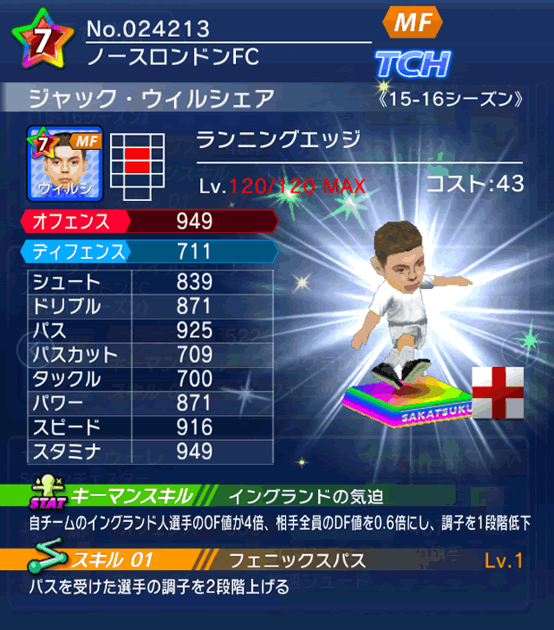 No.24213　ジャック・ウィルシェア【15-16】