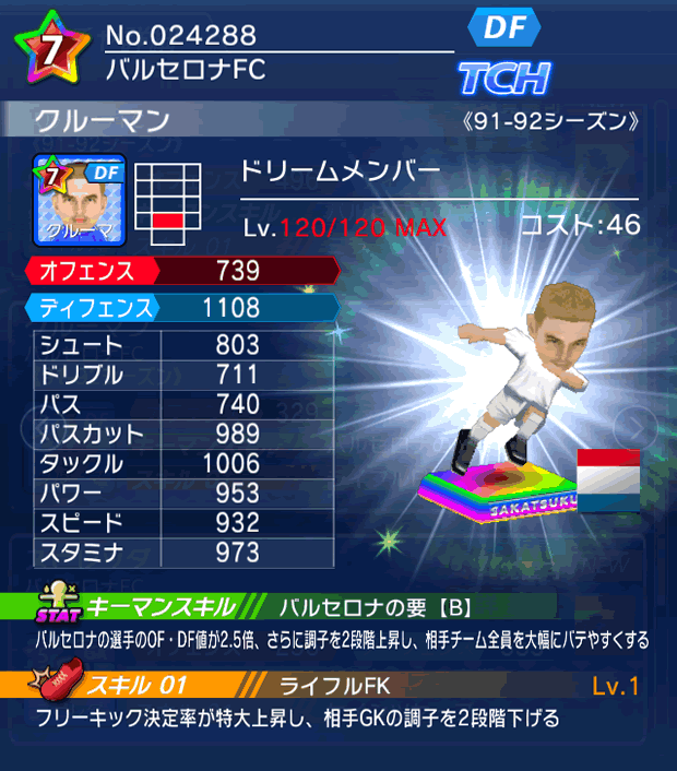 No.24288 クルーマン【91-92G】