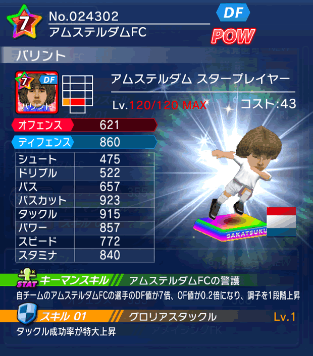 No.24302　バリント【AMS・ST】